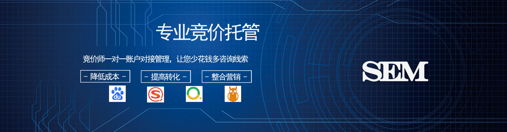 大雅百度竞价开户